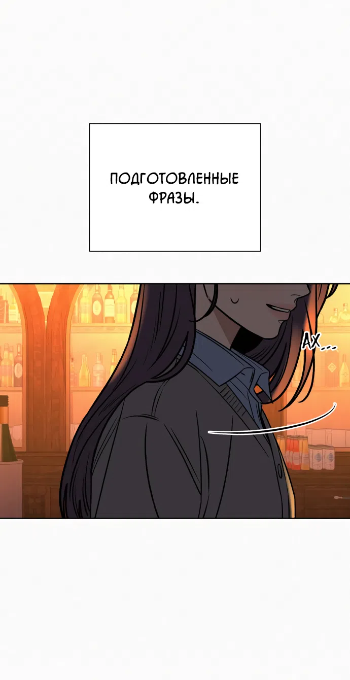 Страница 16 главы 105 манги Операция: Настоящая любовь / Operation: True Love