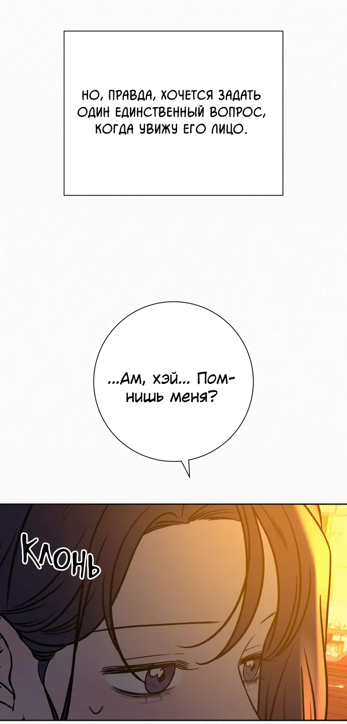 Страница 17 главы 105 манги Операция: Настоящая любовь / Operation: True Love