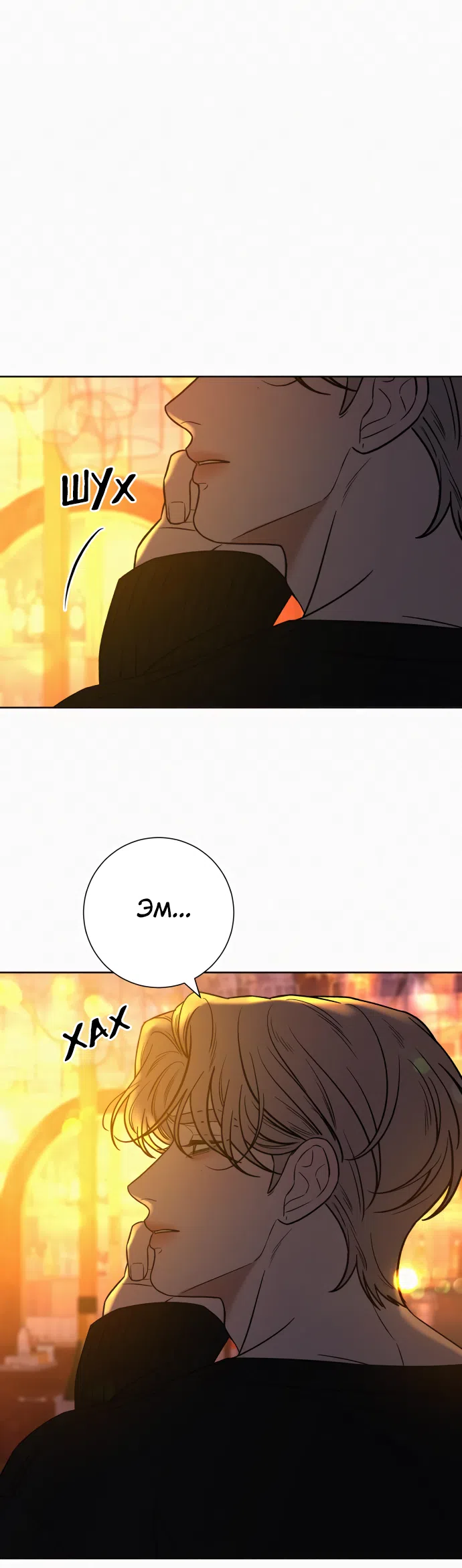 Страница 19 главы 105 манги Операция: Настоящая любовь / Operation: True Love