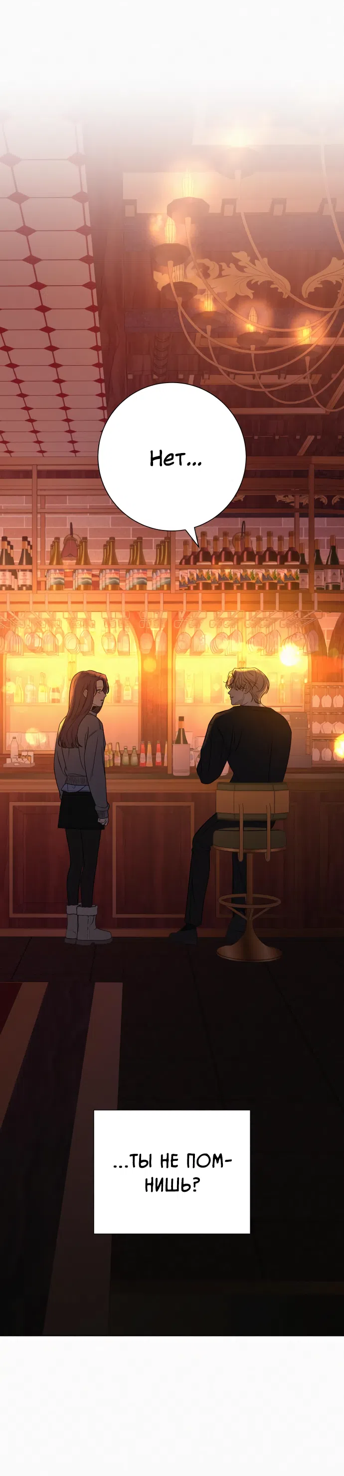 Страница 20 главы 105 манги Операция: Настоящая любовь / Operation: True Love