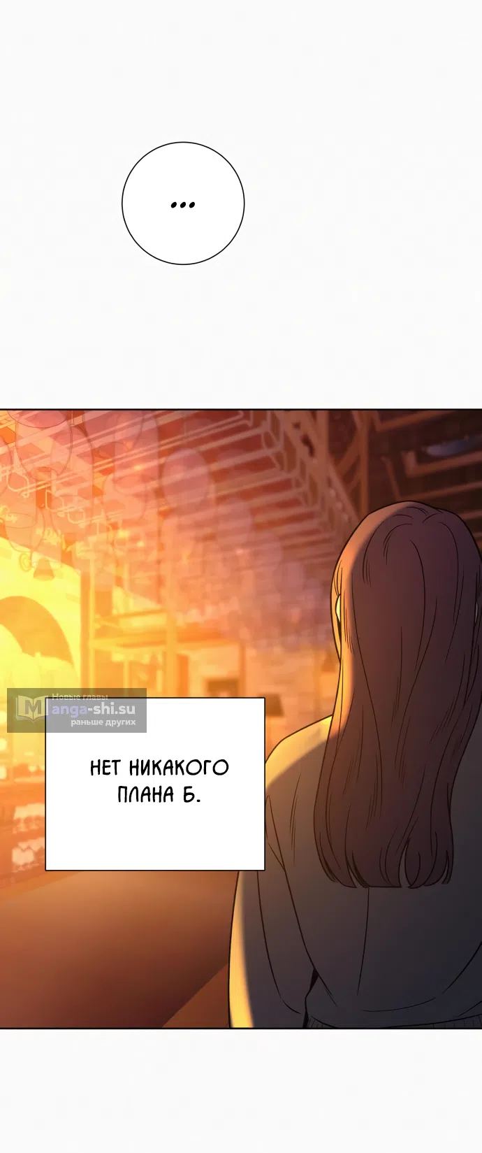 Страница 23 главы 105 манги Операция: Настоящая любовь / Operation: True Love