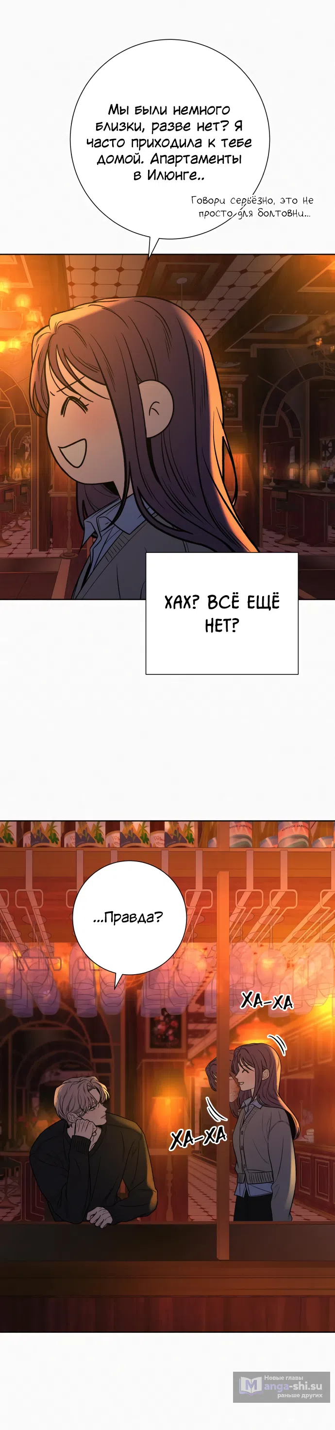 Страница 25 главы 105 манги Операция: Настоящая любовь / Operation: True Love