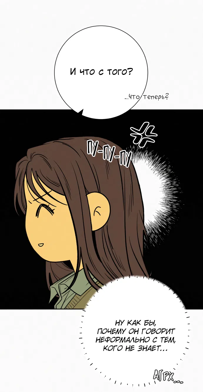 Страница 26 главы 105 манги Операция: Настоящая любовь / Operation: True Love