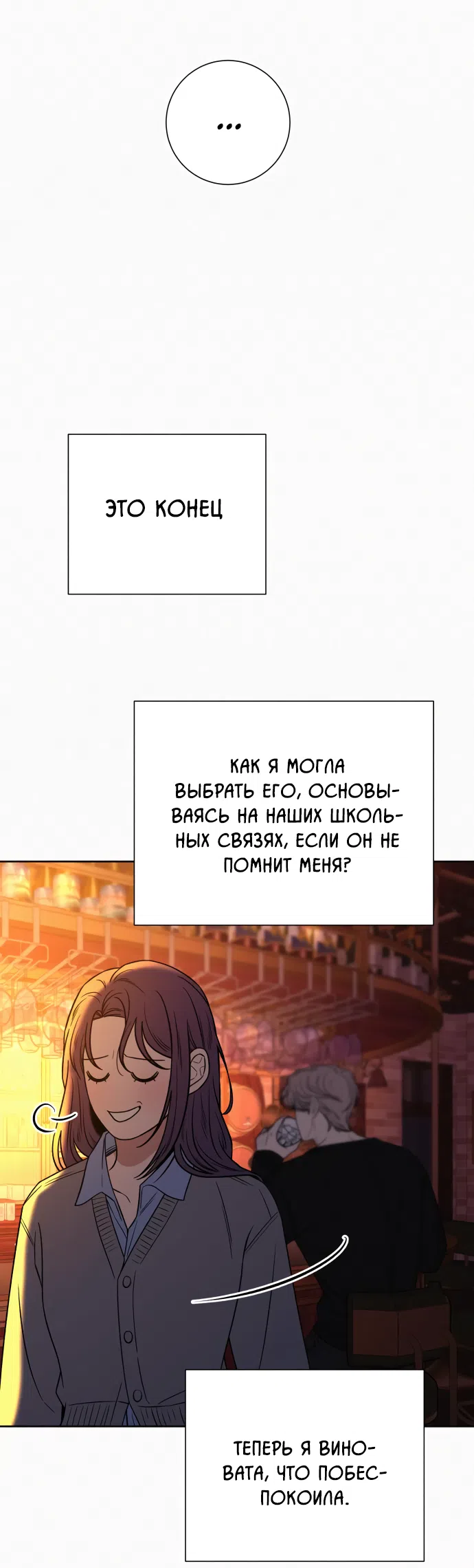 Страница 27 главы 105 манги Операция: Настоящая любовь / Operation: True Love