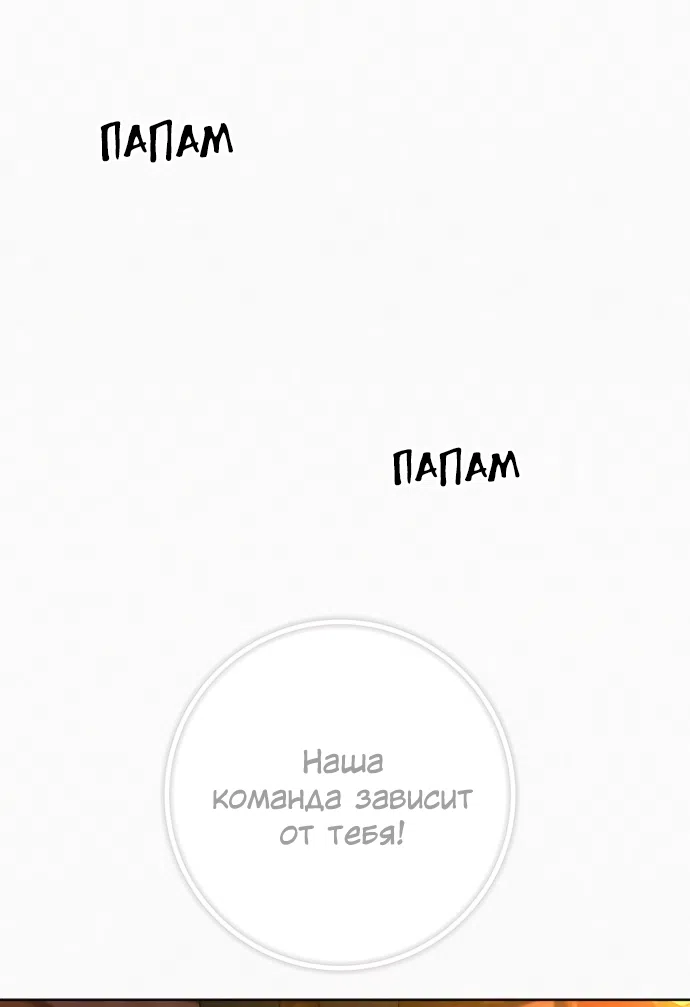 Страница 28 главы 105 манги Операция: Настоящая любовь / Operation: True Love