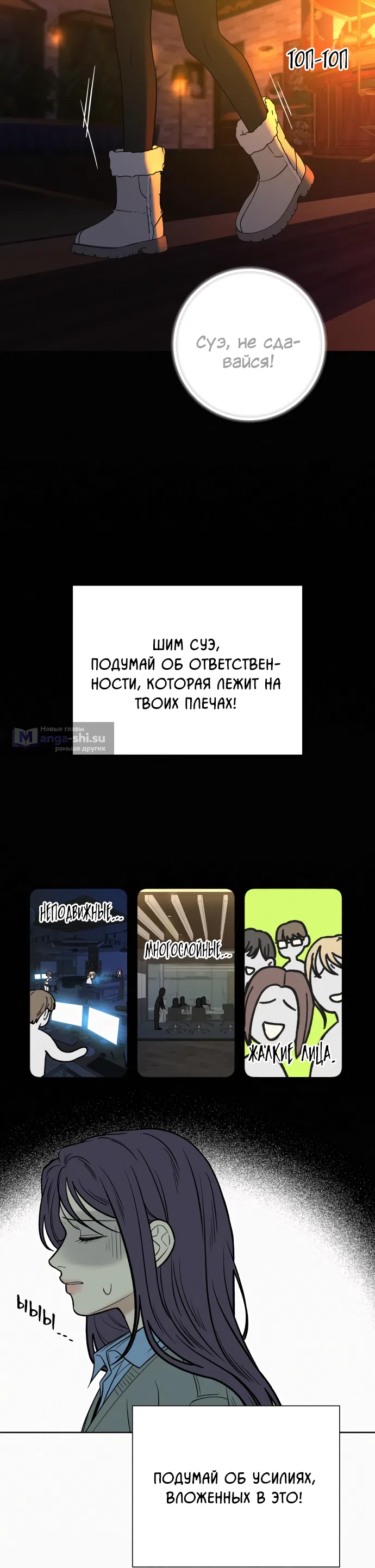 Страница 29 главы 105 манги Операция: Настоящая любовь / Operation: True Love