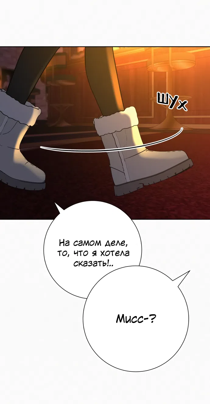 Страница 31 главы 105 манги Операция: Настоящая любовь / Operation: True Love
