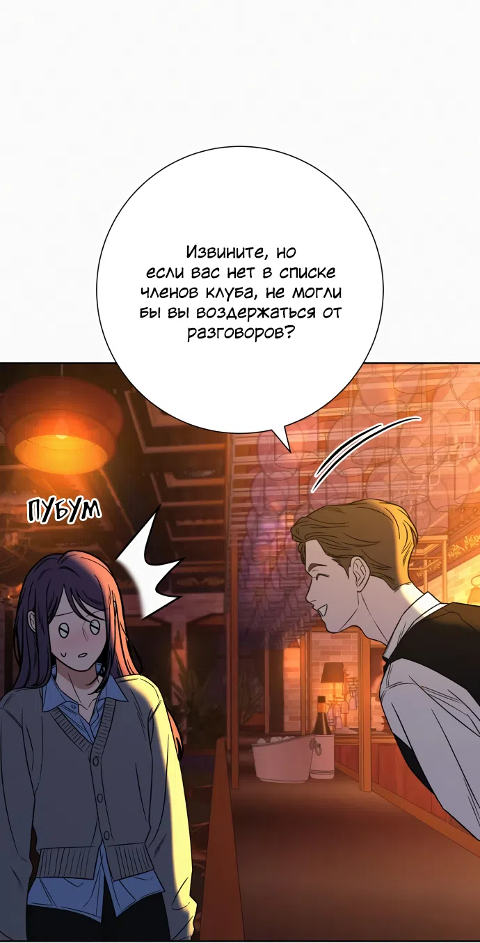 Страница 32 главы 105 манги Операция: Настоящая любовь / Operation: True Love