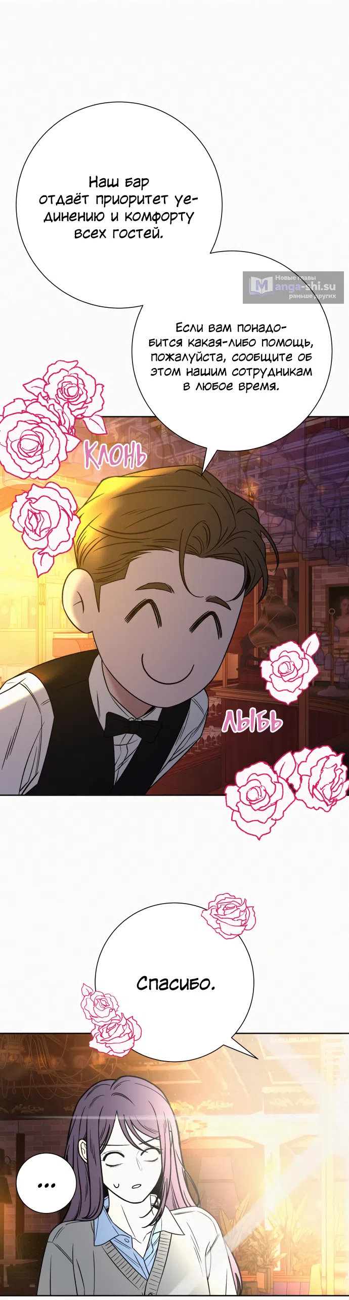 Страница 33 главы 105 манги Операция: Настоящая любовь / Operation: True Love