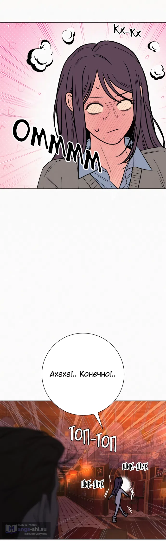 Страница 35 главы 105 манги Операция: Настоящая любовь / Operation: True Love