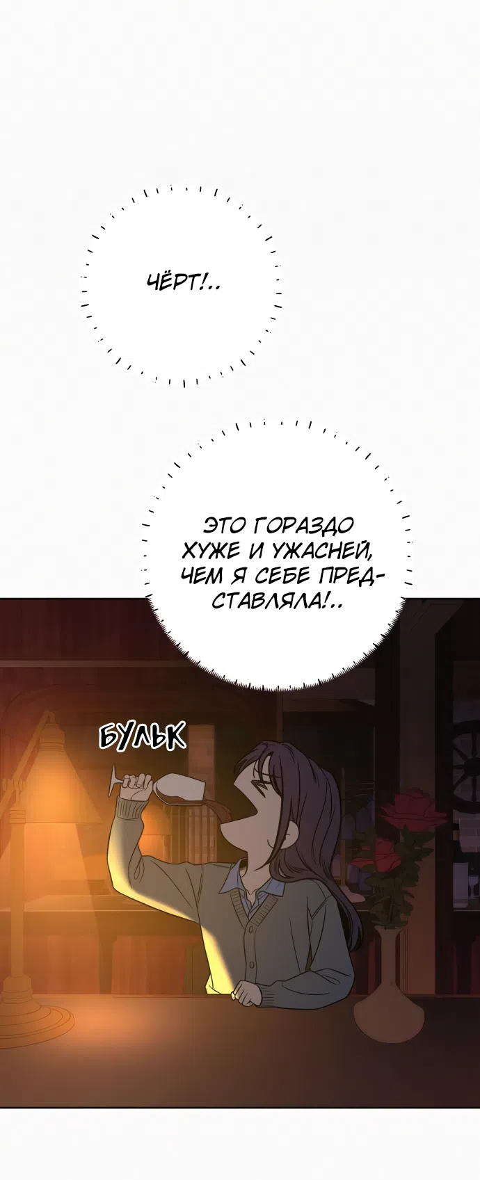 Страница 36 главы 105 манги Операция: Настоящая любовь / Operation: True Love