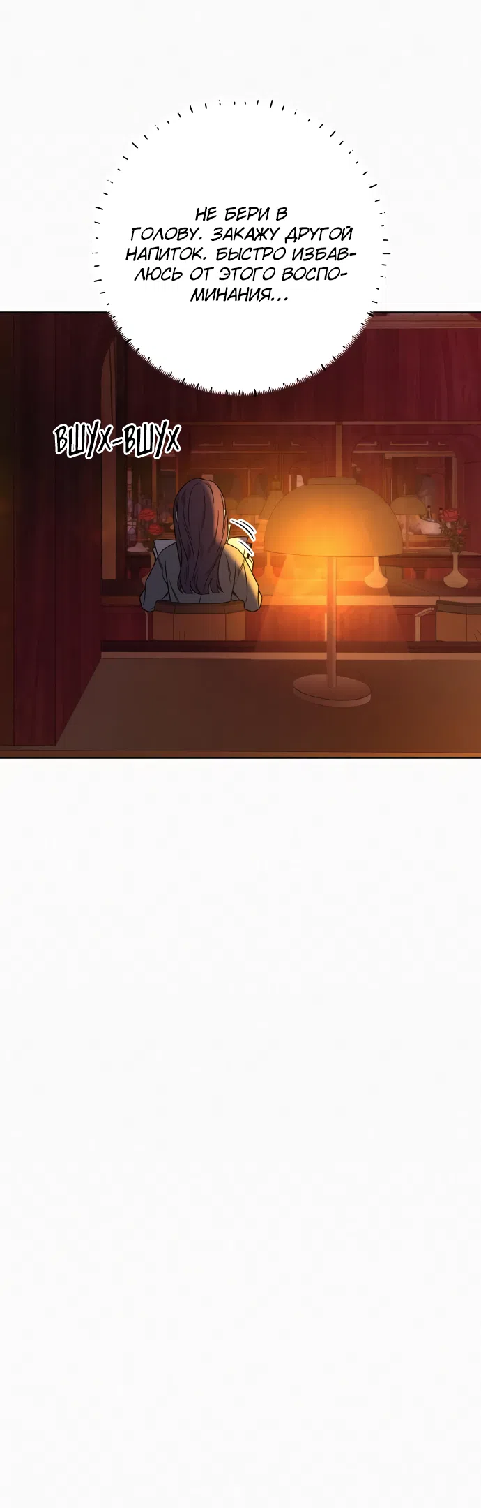 Страница 37 главы 105 манги Операция: Настоящая любовь / Operation: True Love