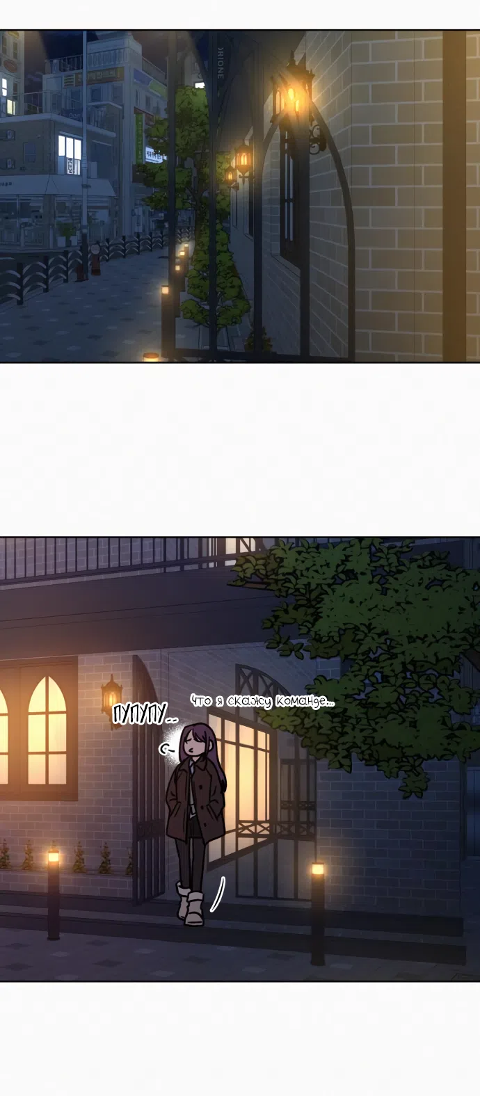 Страница 38 главы 105 манги Операция: Настоящая любовь / Operation: True Love