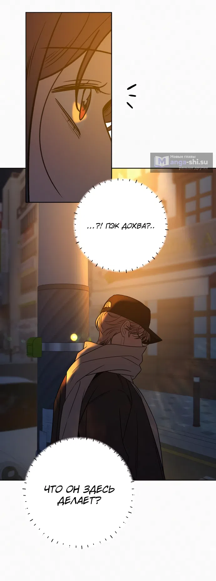 Страница 39 главы 105 манги Операция: Настоящая любовь / Operation: True Love