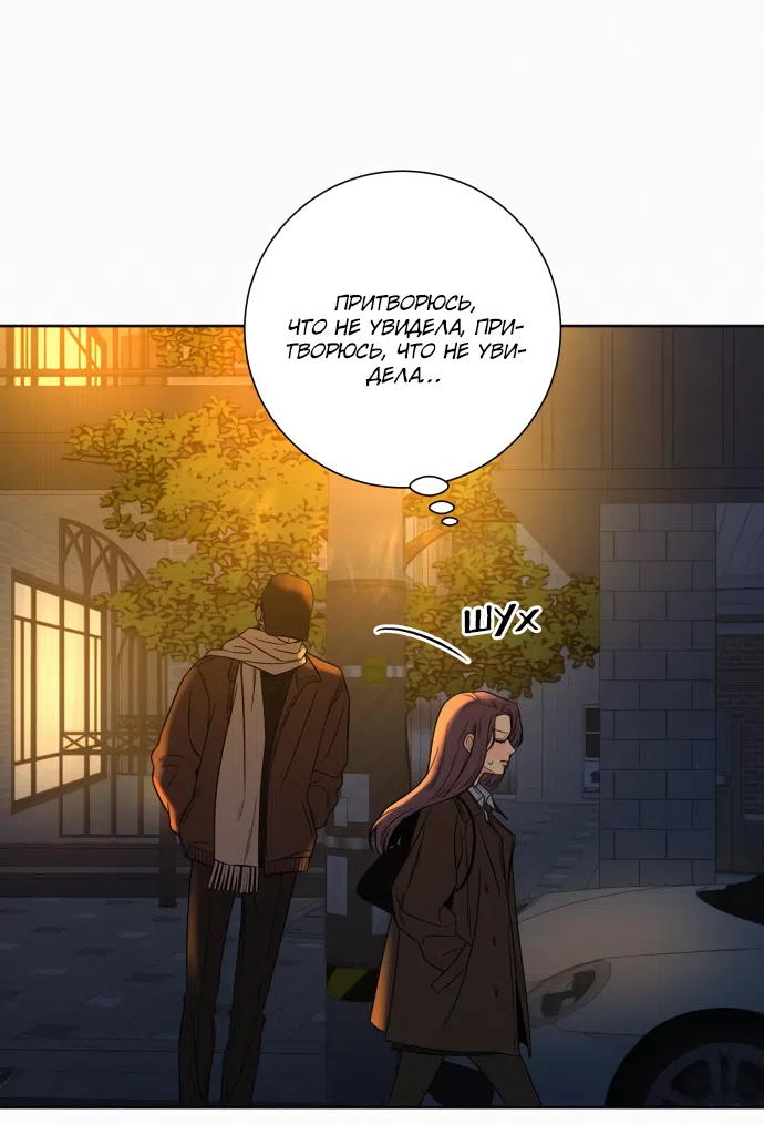 Страница 40 главы 105 манги Операция: Настоящая любовь / Operation: True Love