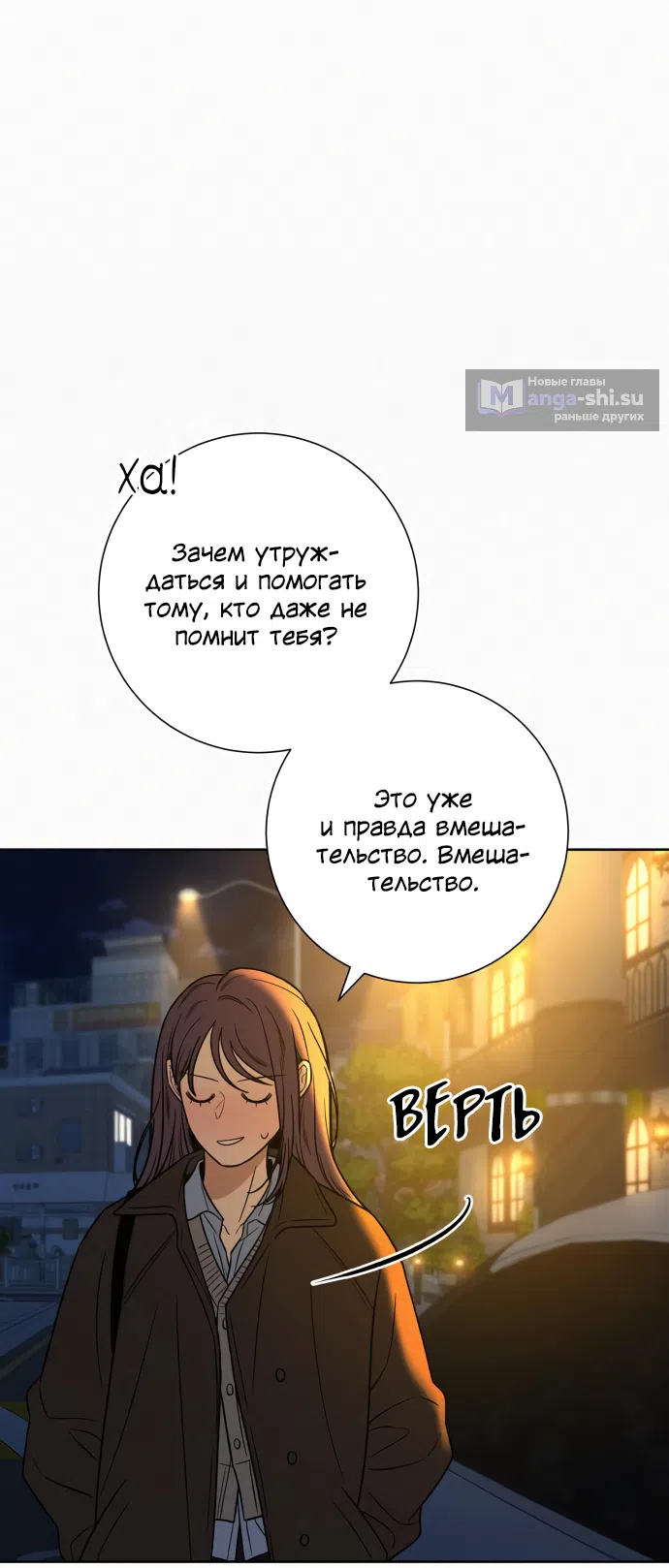 Страница 45 главы 105 манги Операция: Настоящая любовь / Operation: True Love