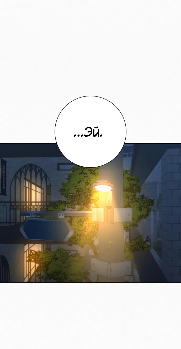 Страница 52 главы 105 манги Операция: Настоящая любовь / Operation: True Love