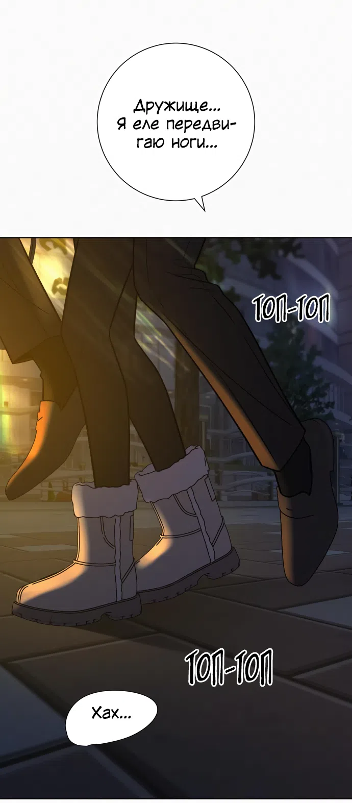 Страница 55 главы 105 манги Операция: Настоящая любовь / Operation: True Love