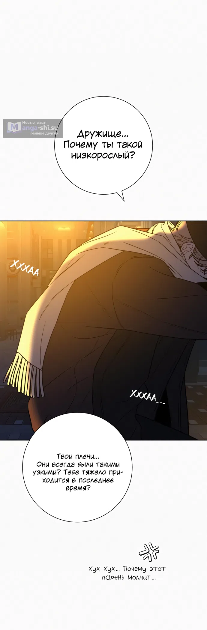 Страница 56 главы 105 манги Операция: Настоящая любовь / Operation: True Love