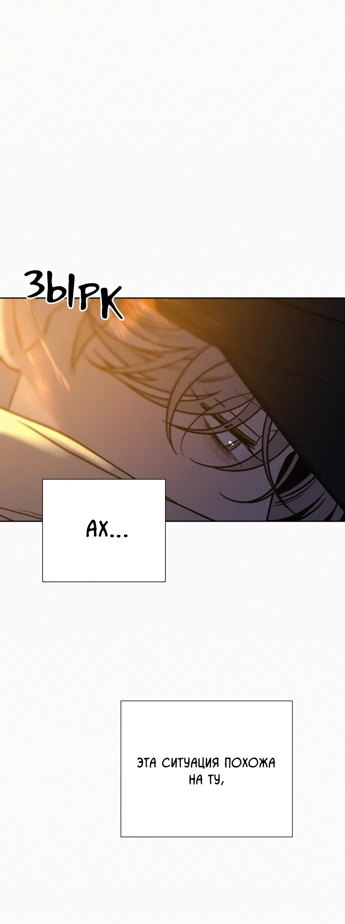 Страница 57 главы 105 манги Операция: Настоящая любовь / Operation: True Love