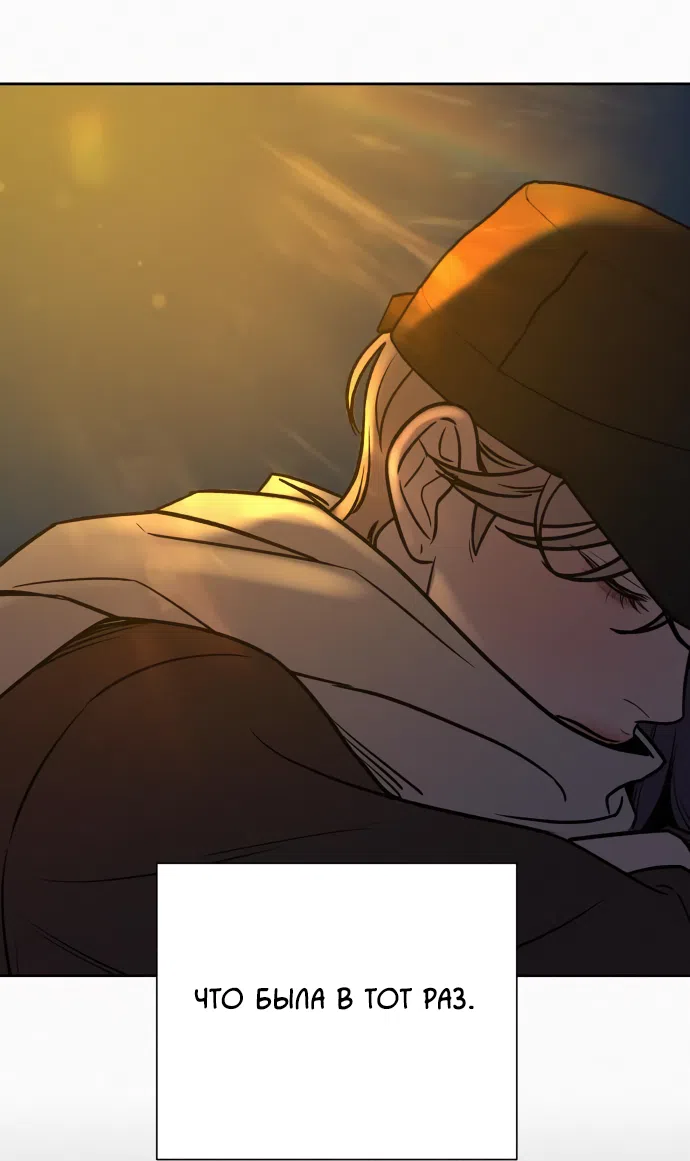 Страница 58 главы 105 манги Операция: Настоящая любовь / Operation: True Love
