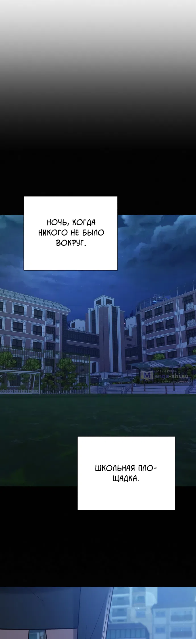 Страница 59 главы 105 манги Операция: Настоящая любовь / Operation: True Love