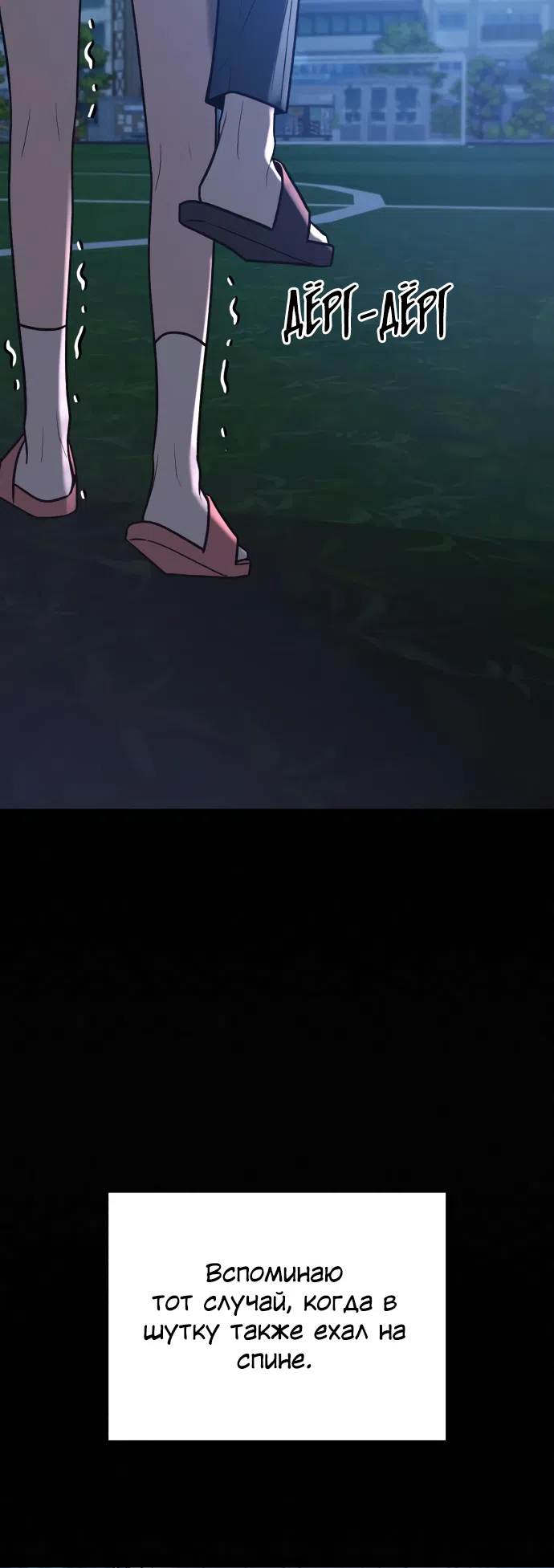 Страница 60 главы 105 манги Операция: Настоящая любовь / Operation: True Love