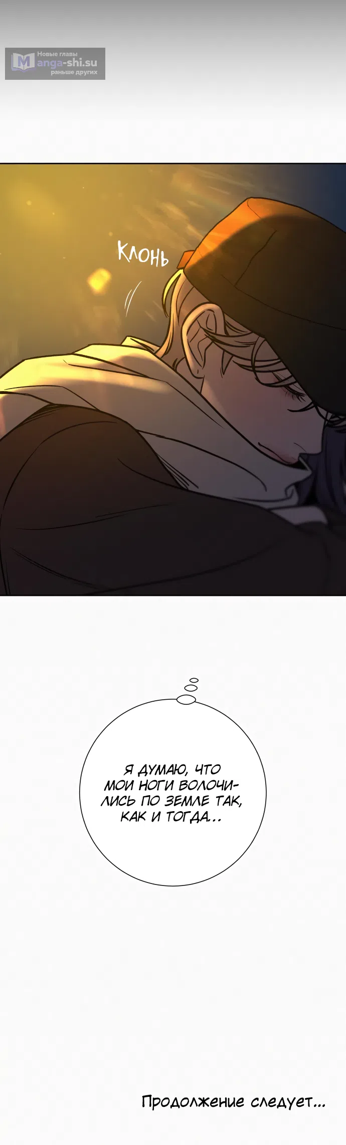 Страница 62 главы 105 манги Операция: Настоящая любовь / Operation: True Love