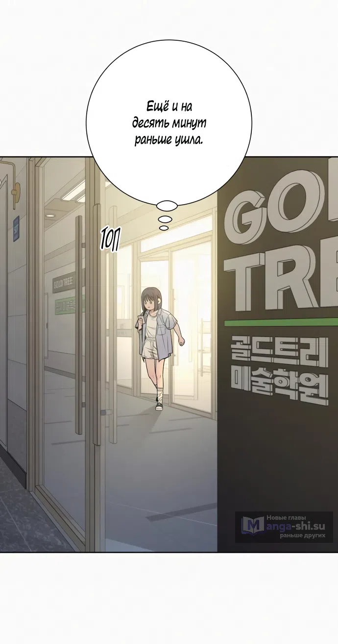 Страница 4 главы 95 манги Операция: Настоящая любовь / Operation: True Love