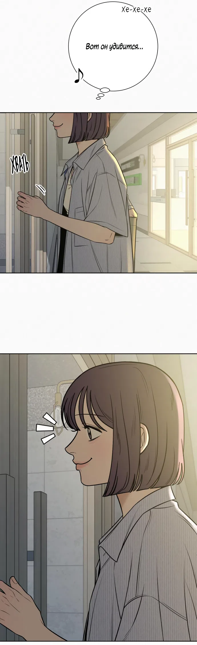 Страница 5 главы 95 манги Операция: Настоящая любовь / Operation: True Love