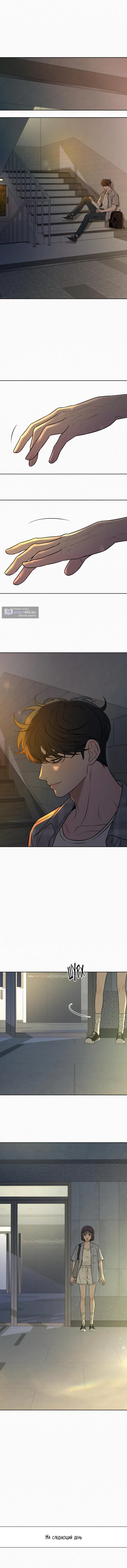 Страница 7 главы 95 манги Операция: Настоящая любовь / Operation: True Love