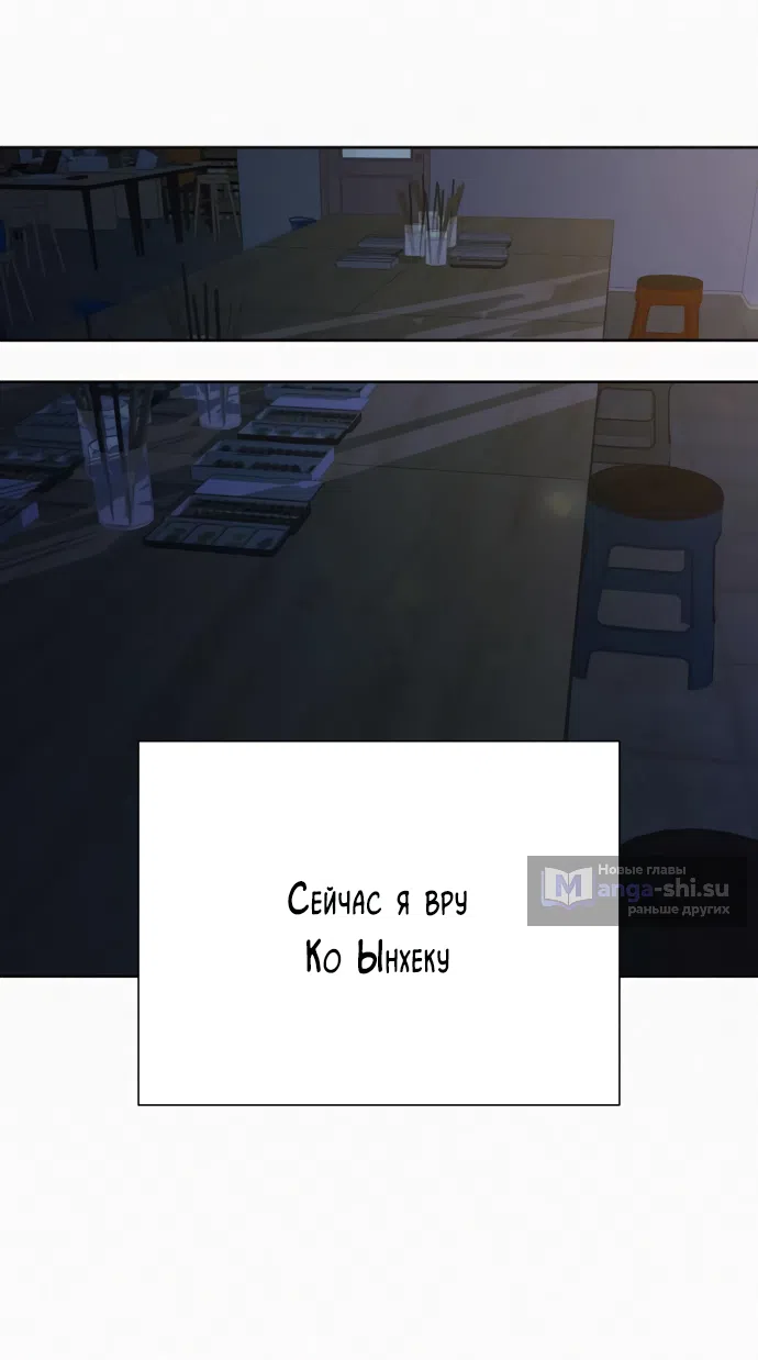 Страница 8 главы 95 манги Операция: Настоящая любовь / Operation: True Love