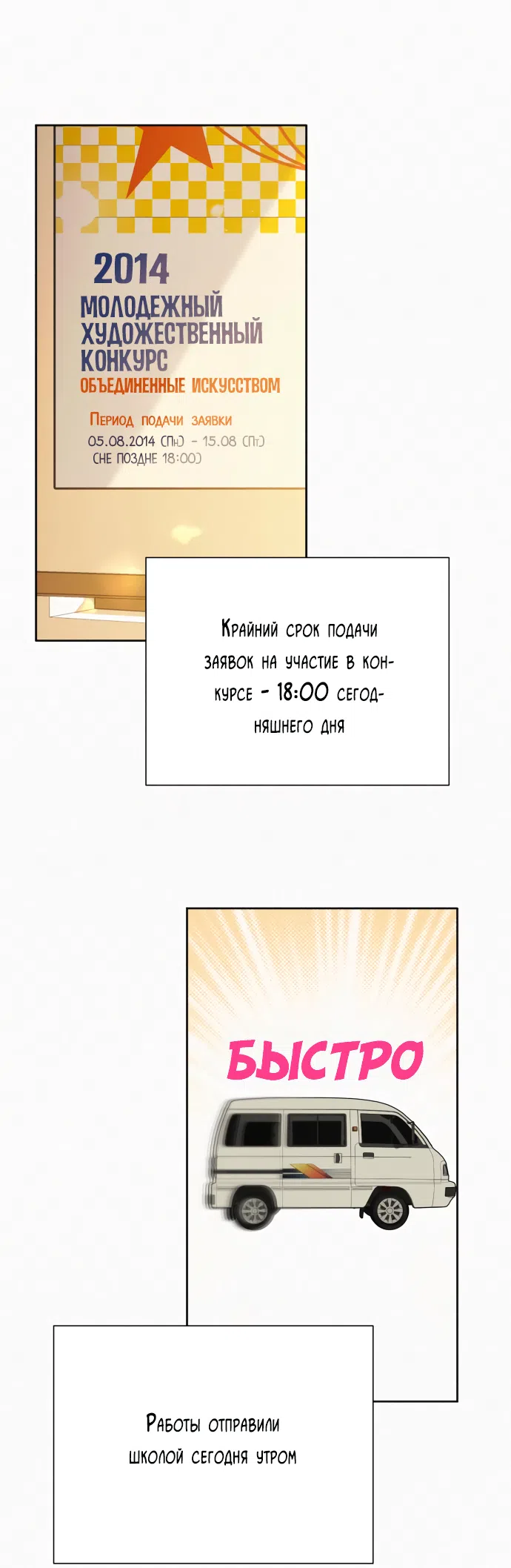 Страница 9 главы 95 манги Операция: Настоящая любовь / Operation: True Love