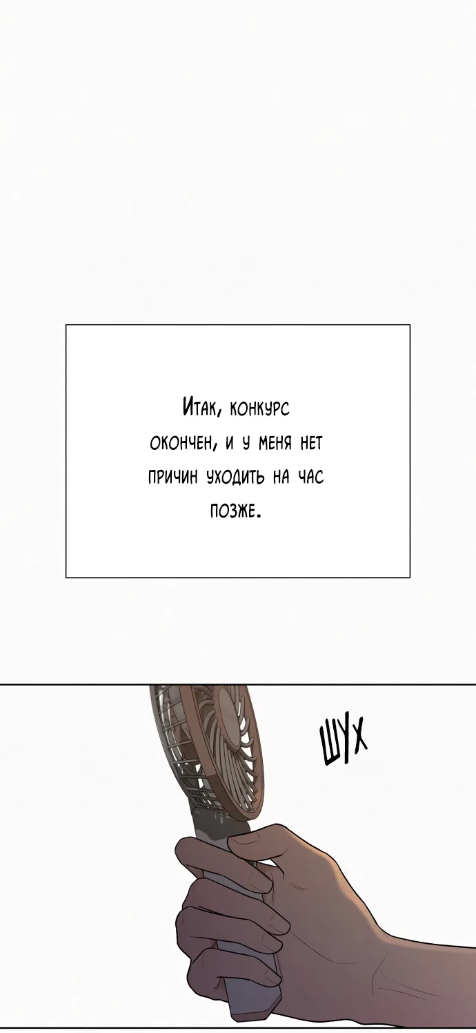 Страница 10 главы 95 манги Операция: Настоящая любовь / Operation: True Love