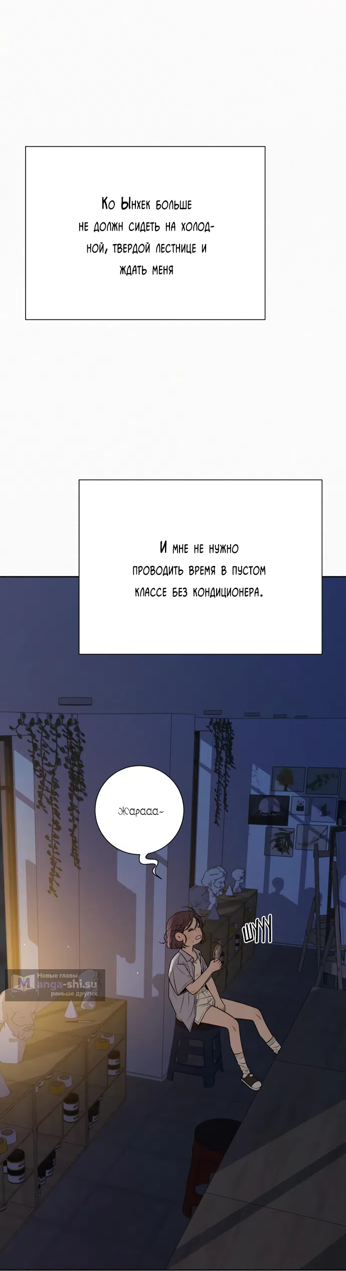 Страница 11 главы 95 манги Операция: Настоящая любовь / Operation: True Love