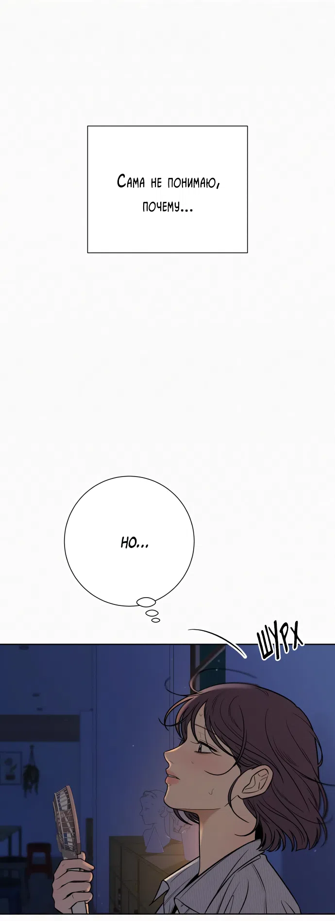 Страница 12 главы 95 манги Операция: Настоящая любовь / Operation: True Love