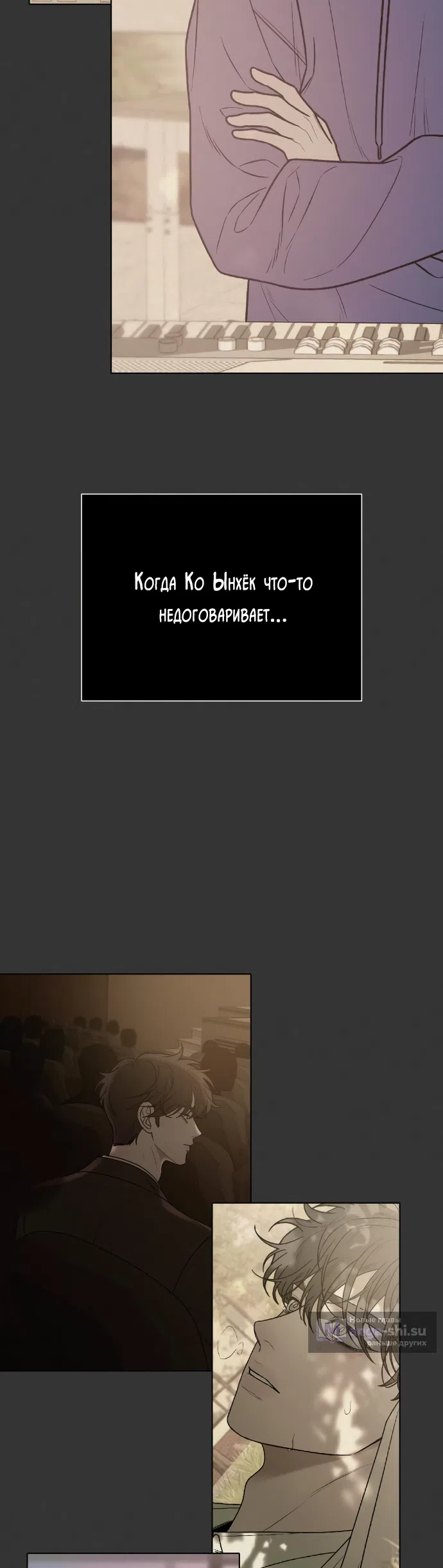 Страница 14 главы 95 манги Операция: Настоящая любовь / Operation: True Love