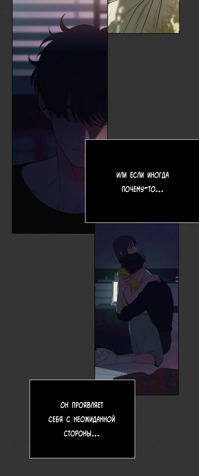 Страница 15 главы 95 манги Операция: Настоящая любовь / Operation: True Love