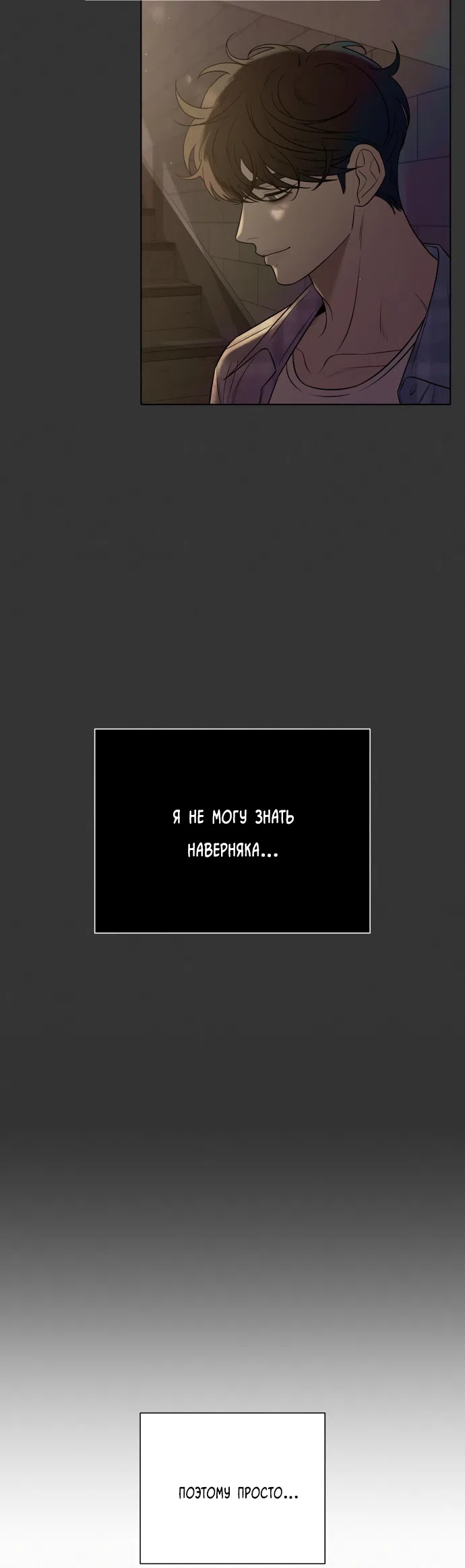 Страница 17 главы 95 манги Операция: Настоящая любовь / Operation: True Love