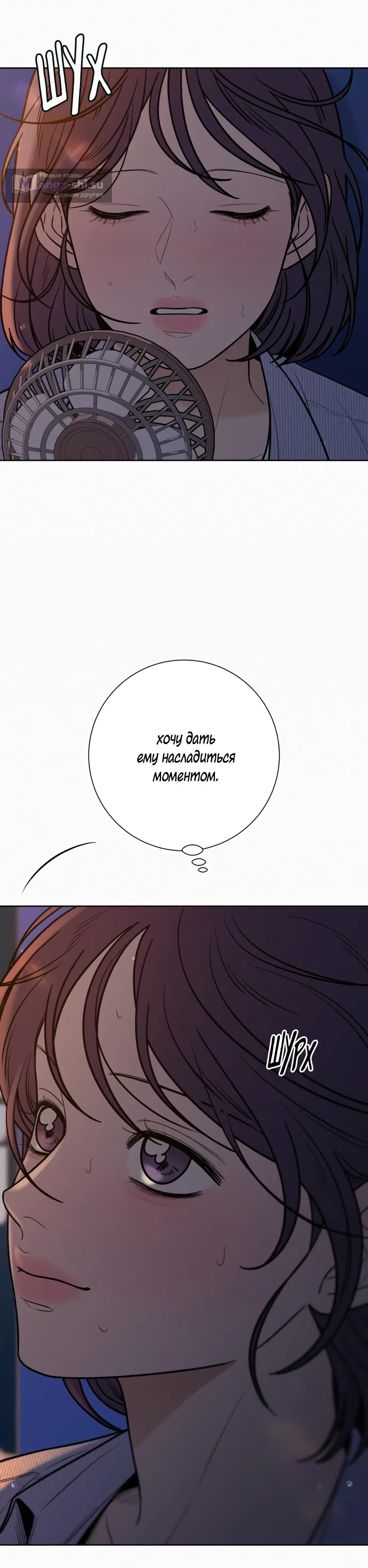 Страница 18 главы 95 манги Операция: Настоящая любовь / Operation: True Love