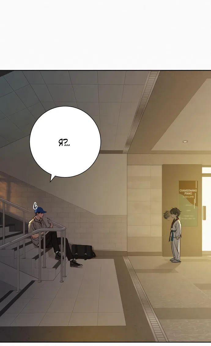 Страница 22 главы 95 манги Операция: Настоящая любовь / Operation: True Love