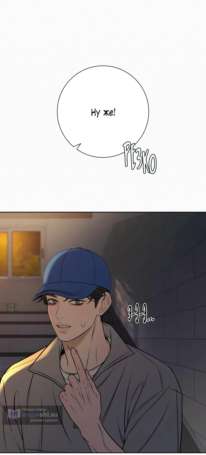 Страница 23 главы 95 манги Операция: Настоящая любовь / Operation: True Love