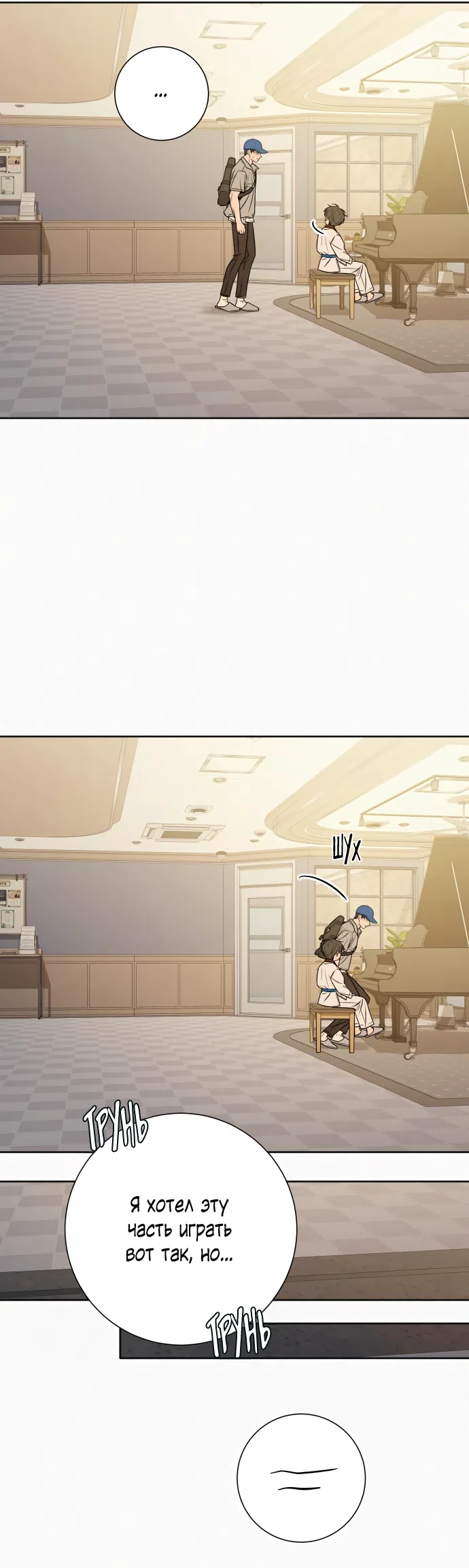 Страница 25 главы 95 манги Операция: Настоящая любовь / Operation: True Love