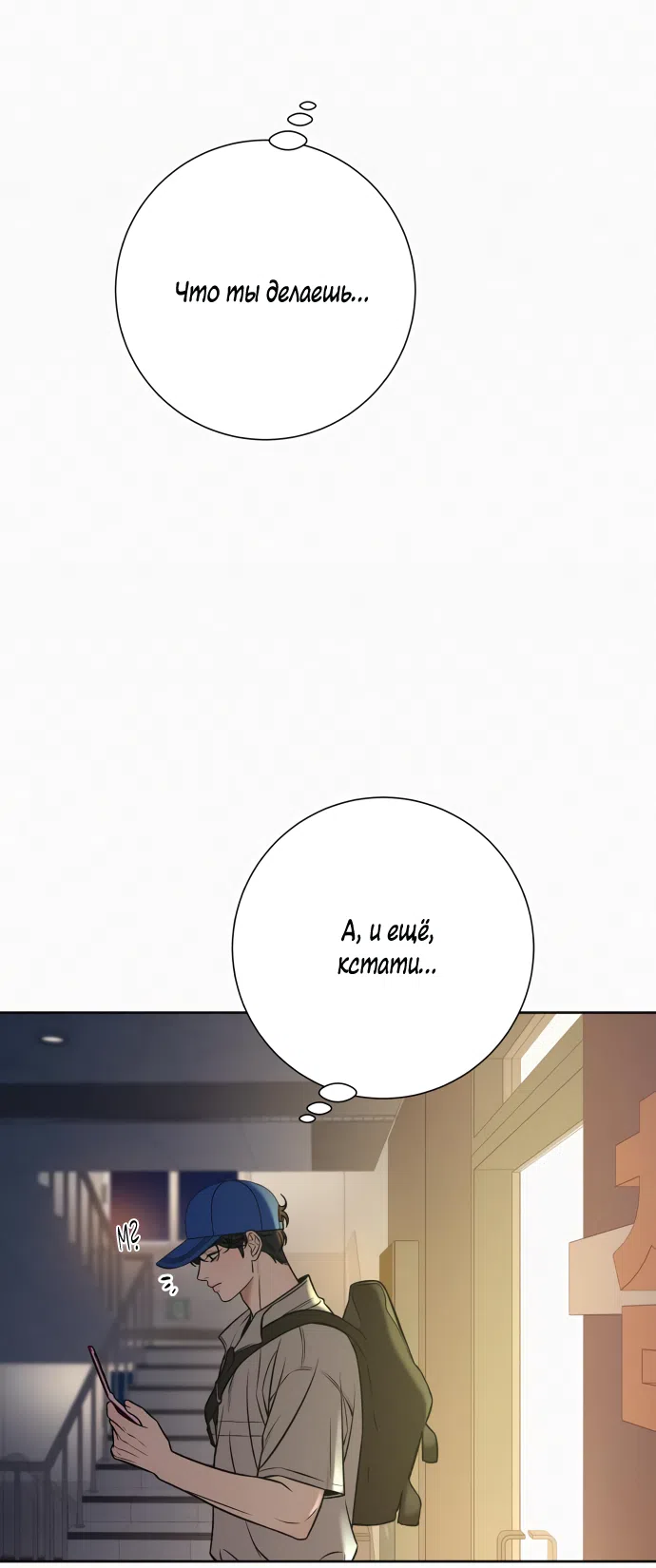 Страница 28 главы 95 манги Операция: Настоящая любовь / Operation: True Love