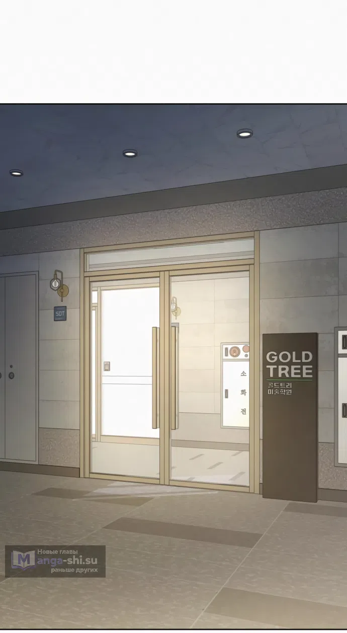 Страница 30 главы 95 манги Операция: Настоящая любовь / Operation: True Love