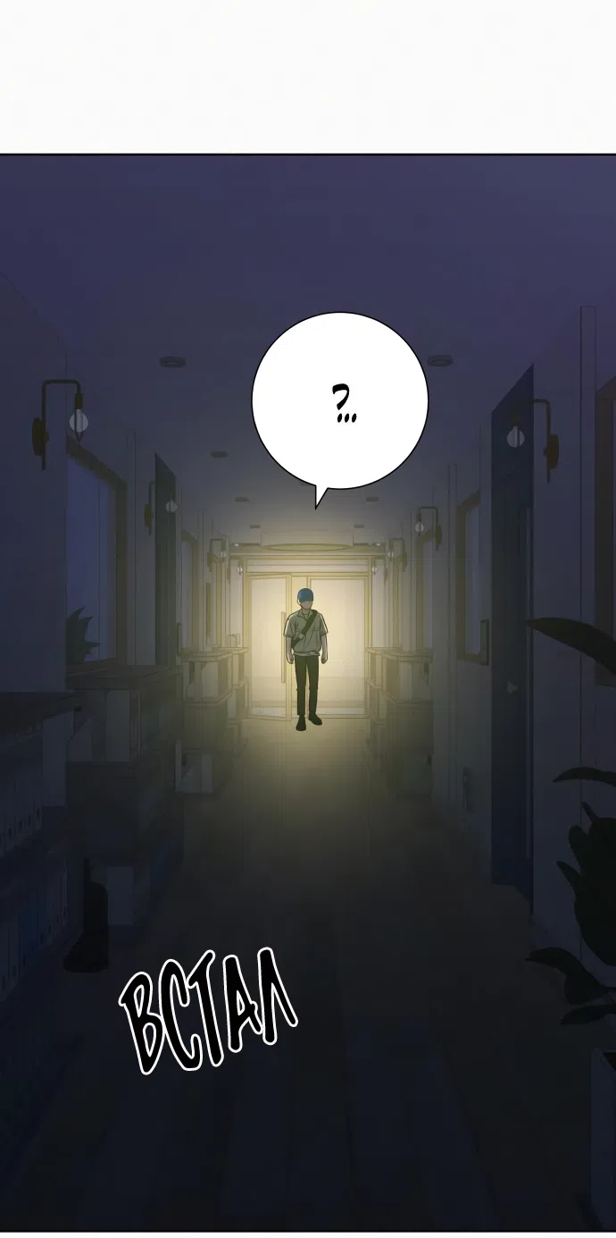 Страница 32 главы 95 манги Операция: Настоящая любовь / Operation: True Love