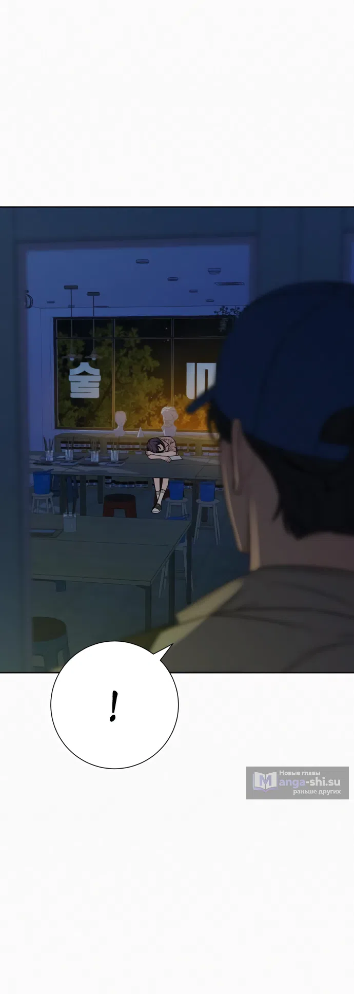 Страница 34 главы 95 манги Операция: Настоящая любовь / Operation: True Love