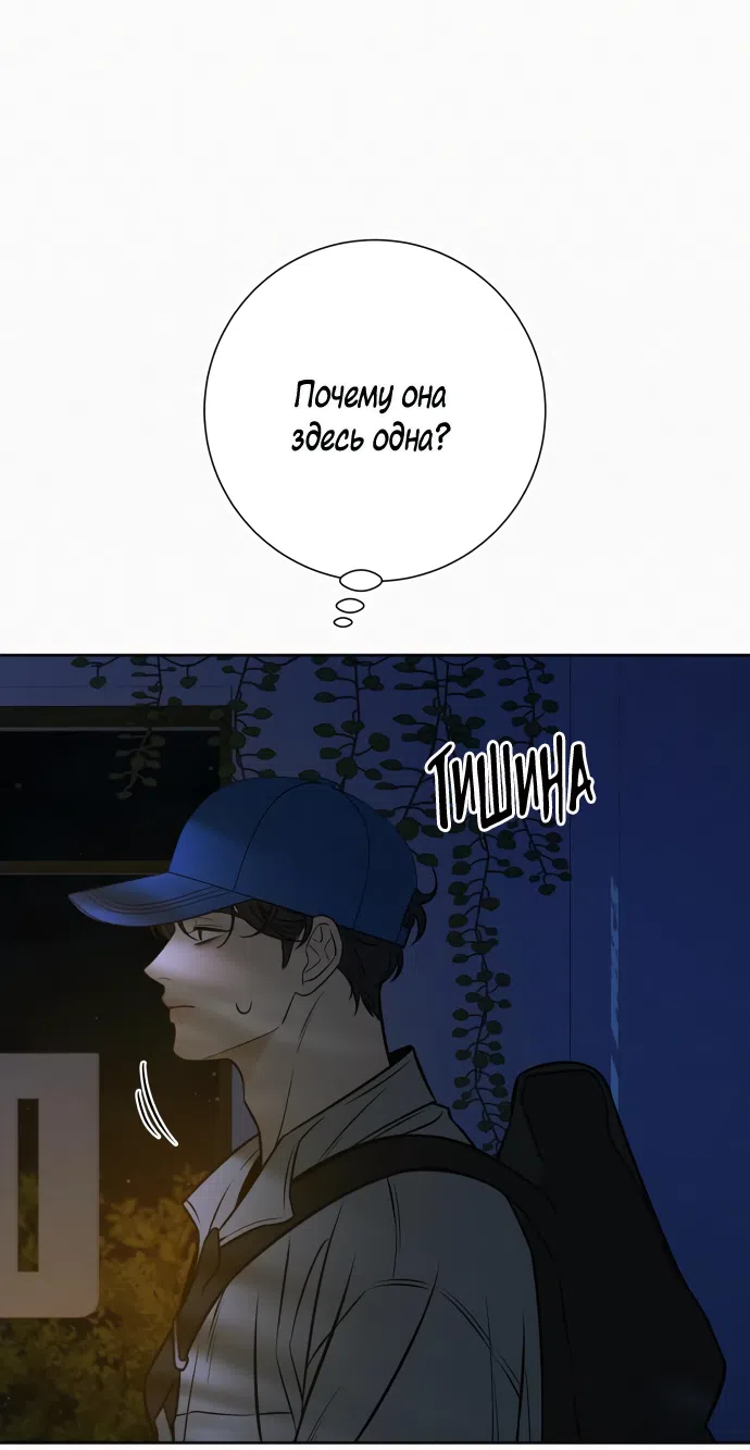 Страница 36 главы 95 манги Операция: Настоящая любовь / Operation: True Love