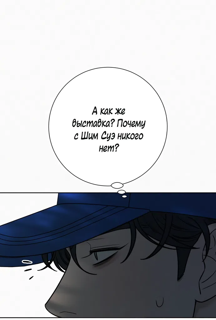 Страница 37 главы 95 манги Операция: Настоящая любовь / Operation: True Love