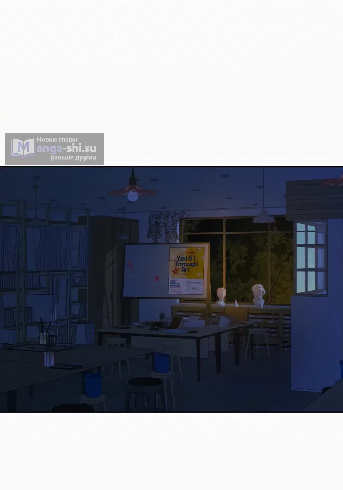 Страница 38 главы 95 манги Операция: Настоящая любовь / Operation: True Love